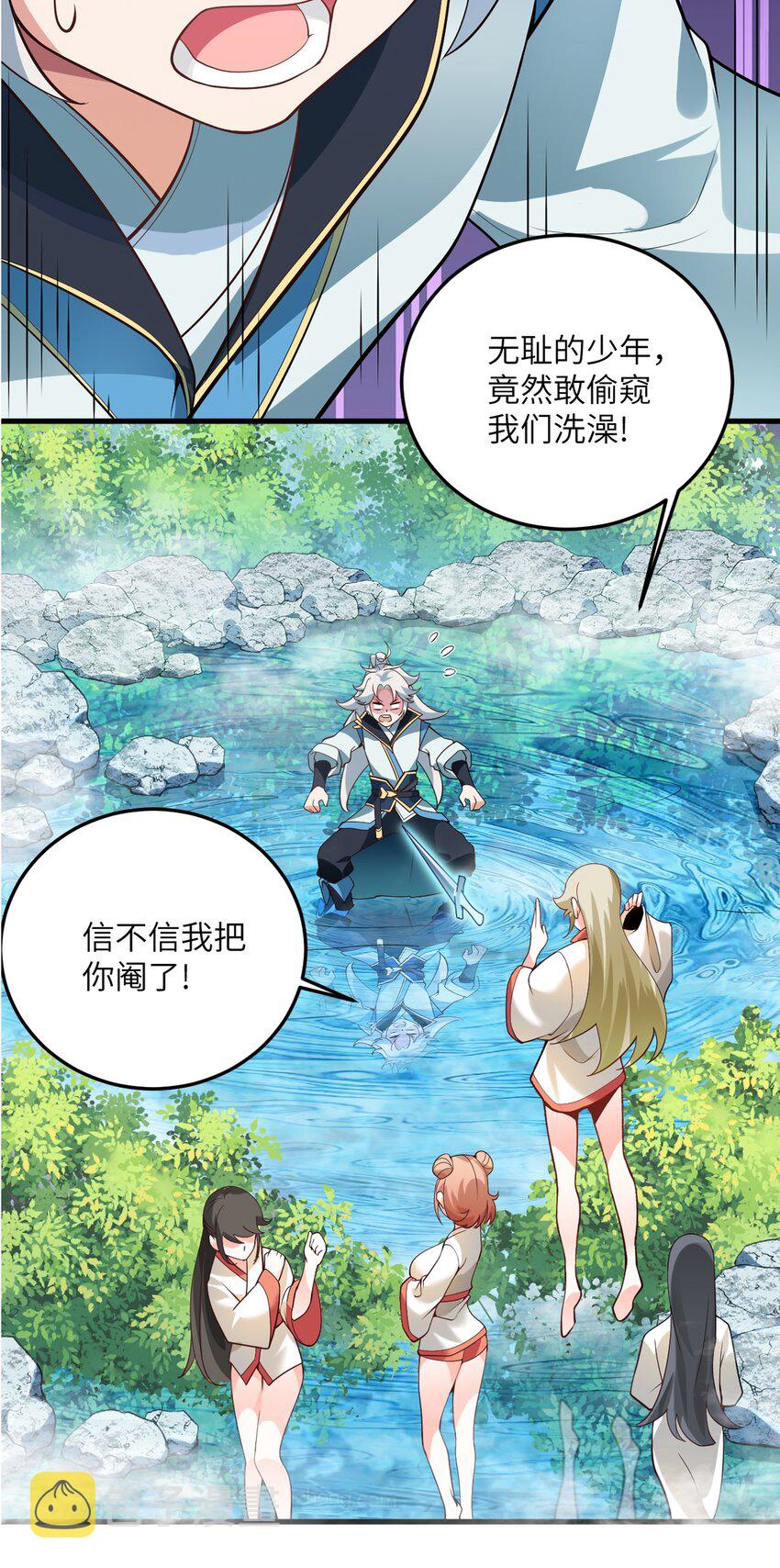 001 仙尊是个小娃儿26
