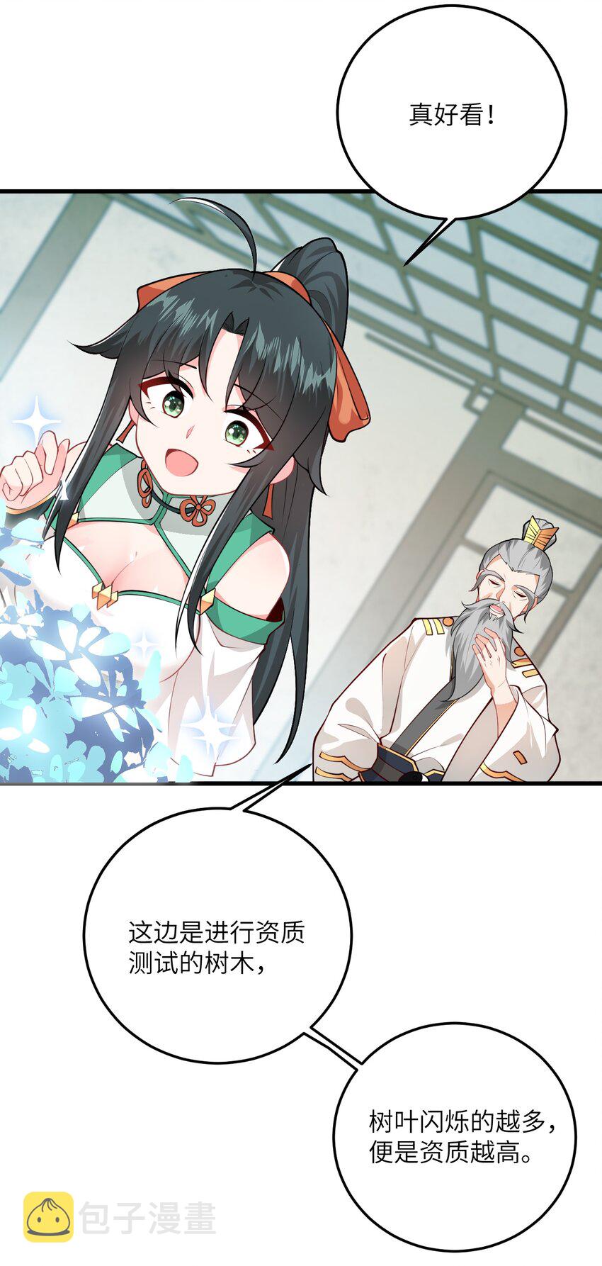 014 生气是魔鬼！43
