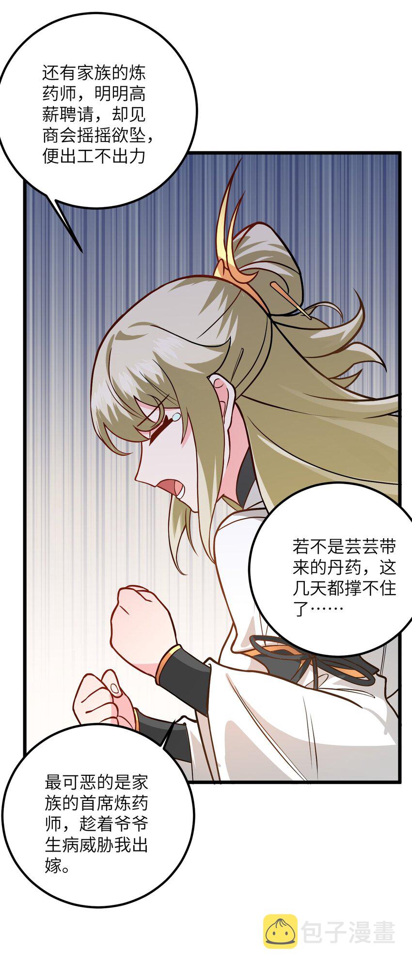 027 师姐想做个宝宝？39