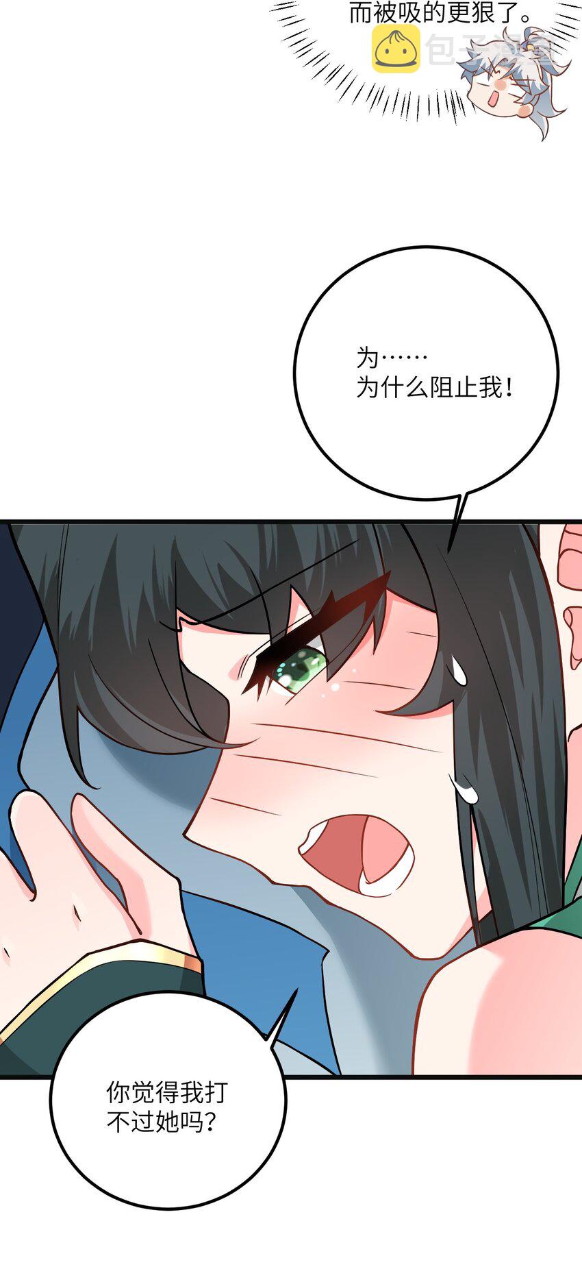 018 小雅的爆脾气31