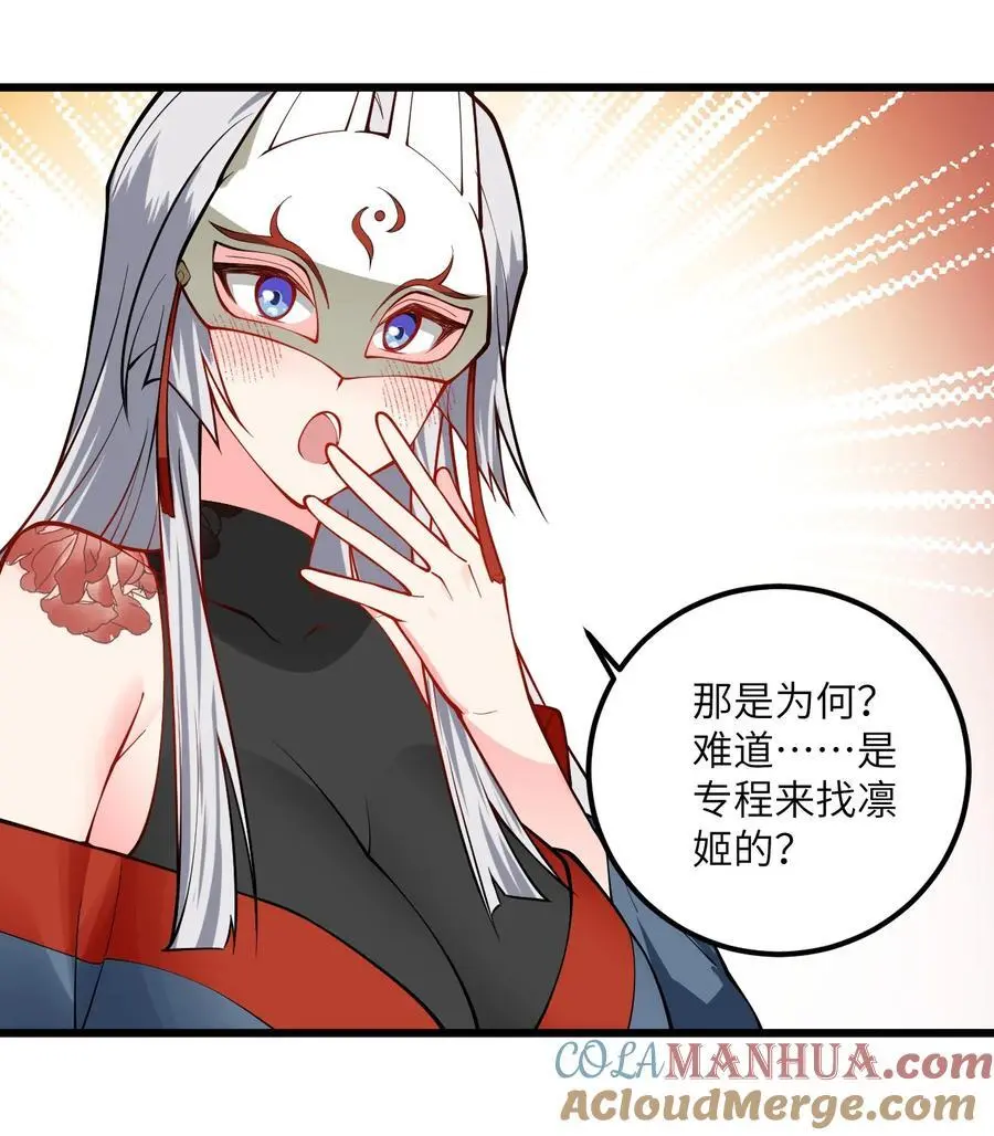 086 我想要大人的剑30