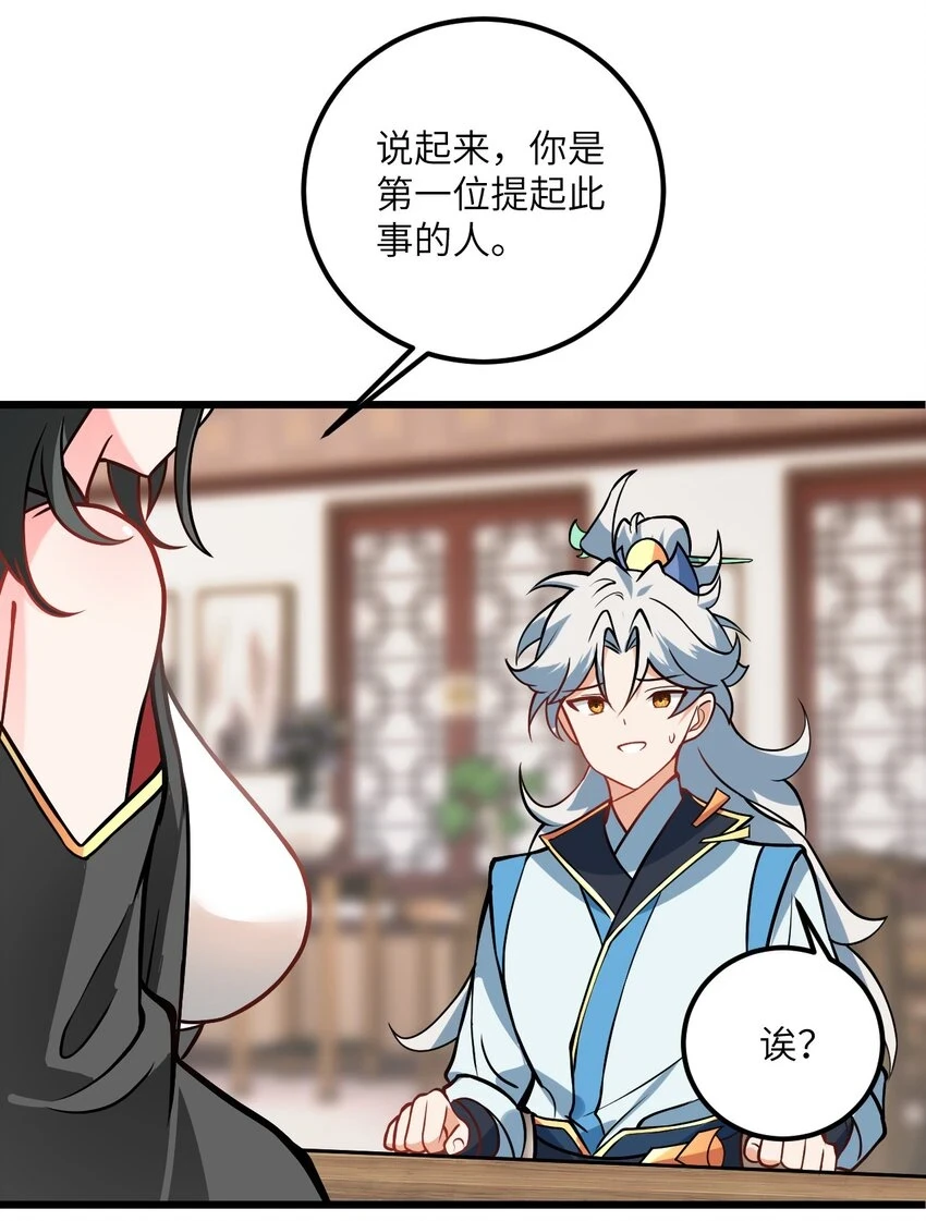 047 何必搞我！40
