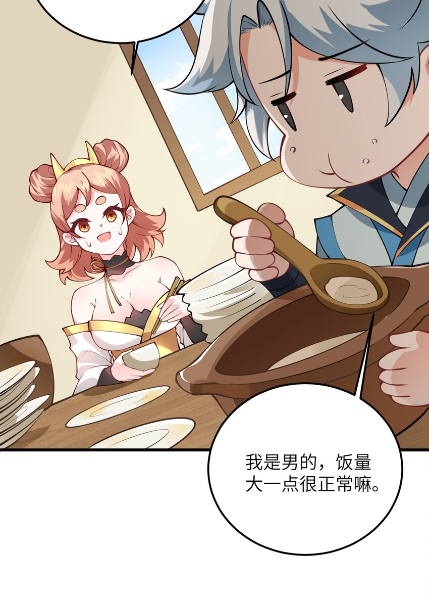 005 关于天赋这件事58