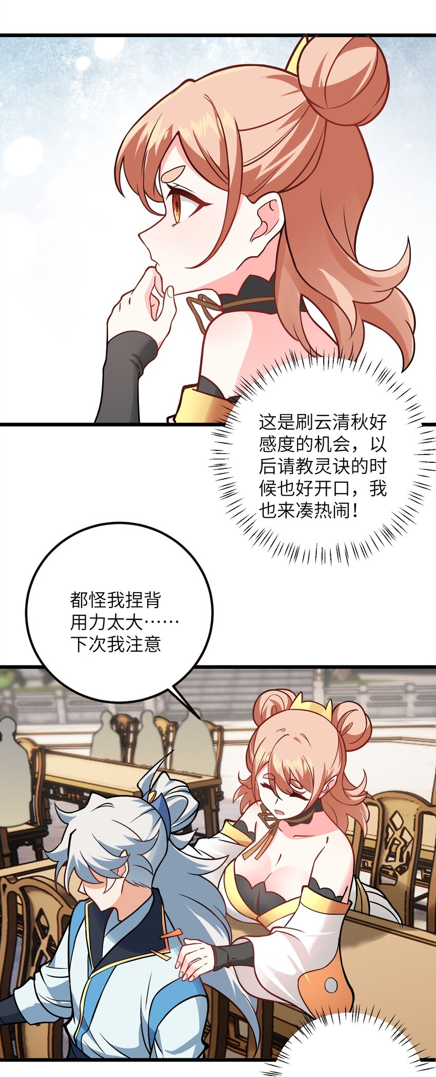044 得救了54