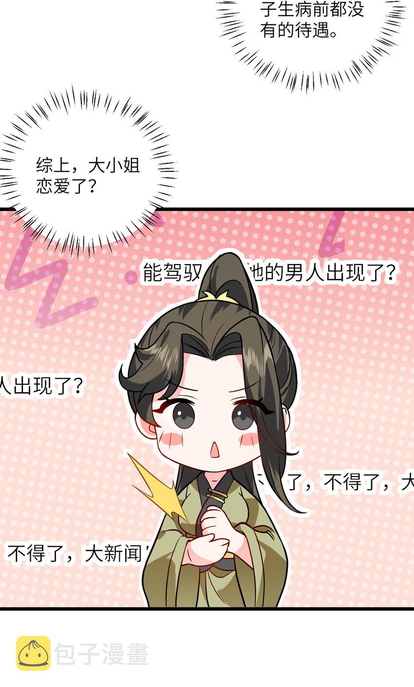 032 所以这个儿子我不想认啊！4