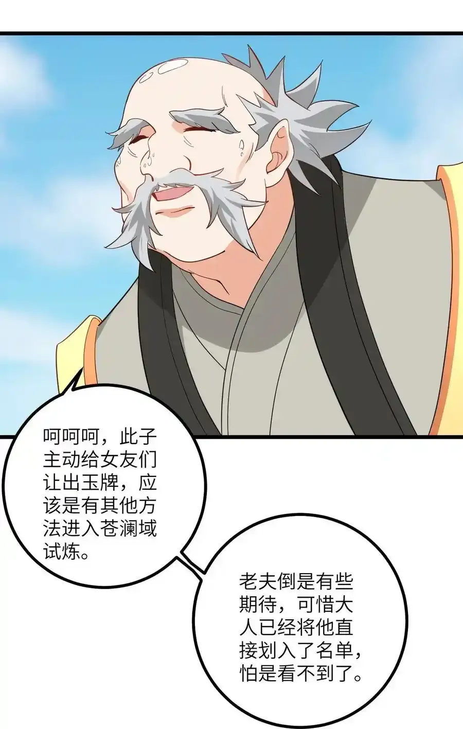 097 入选试炼23