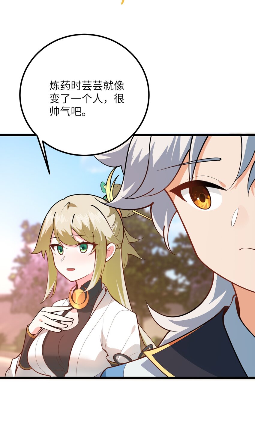 024 炼药的玄学23
