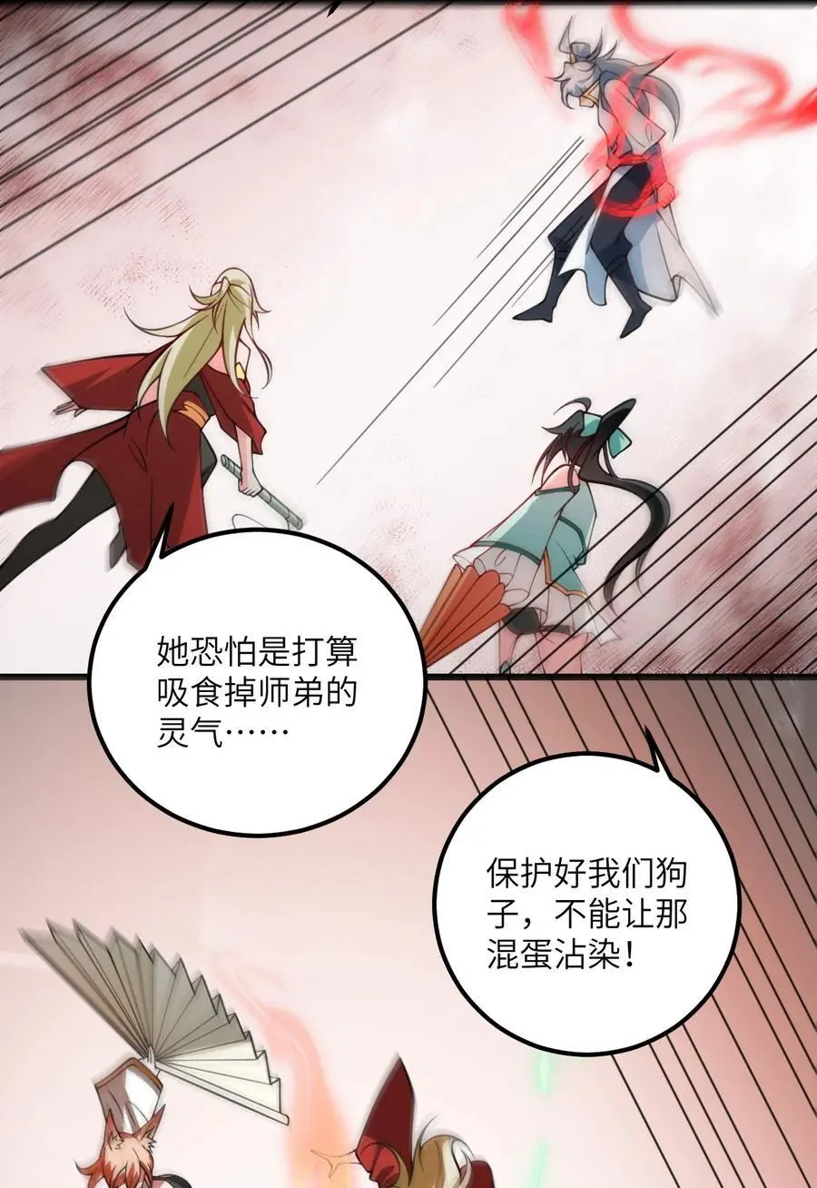085 保护好我们狗子15