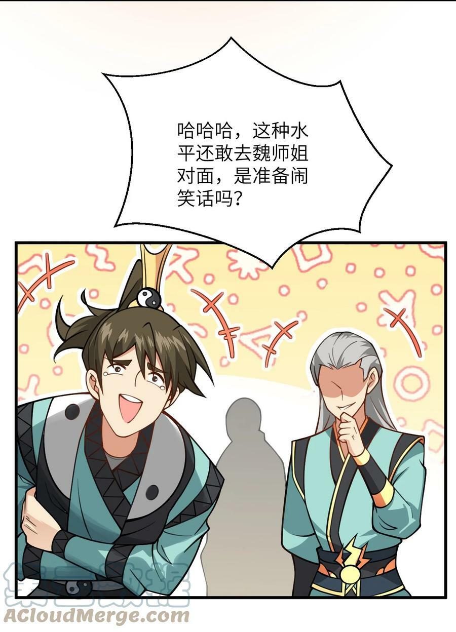 055 带小师姐装比18
