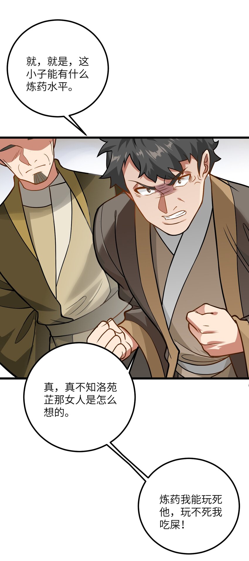 032 所以这个儿子我不想认啊！54
