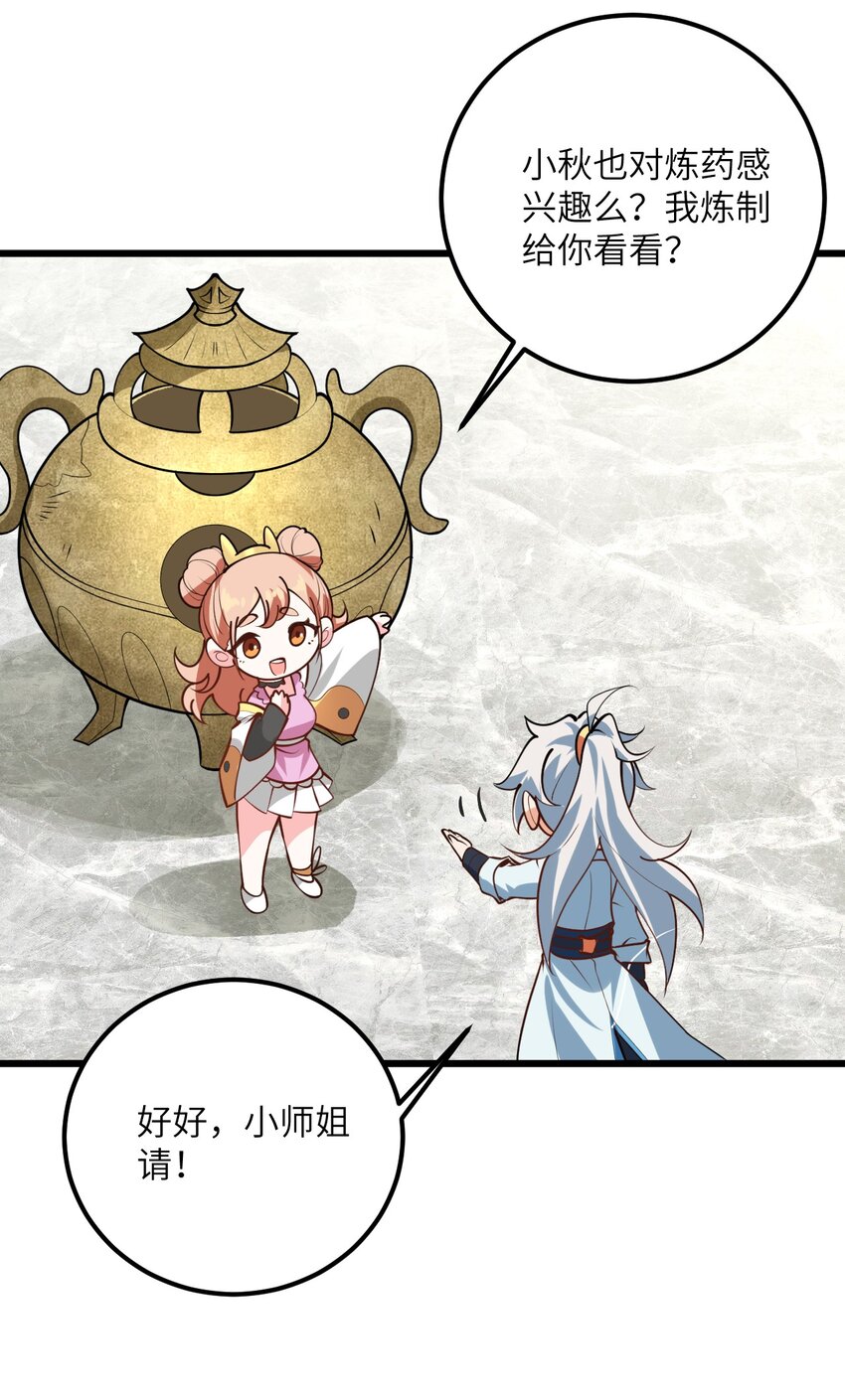 024 炼药的玄学20