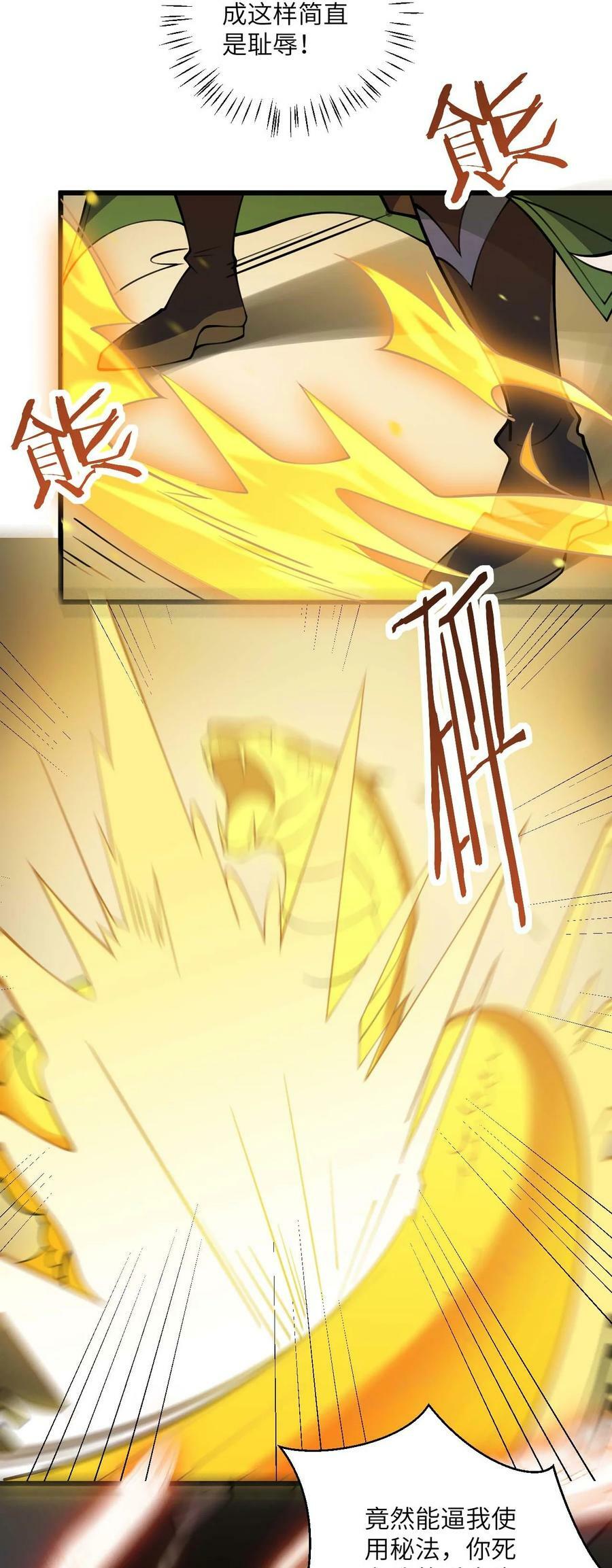 066 面对疾风吧！5