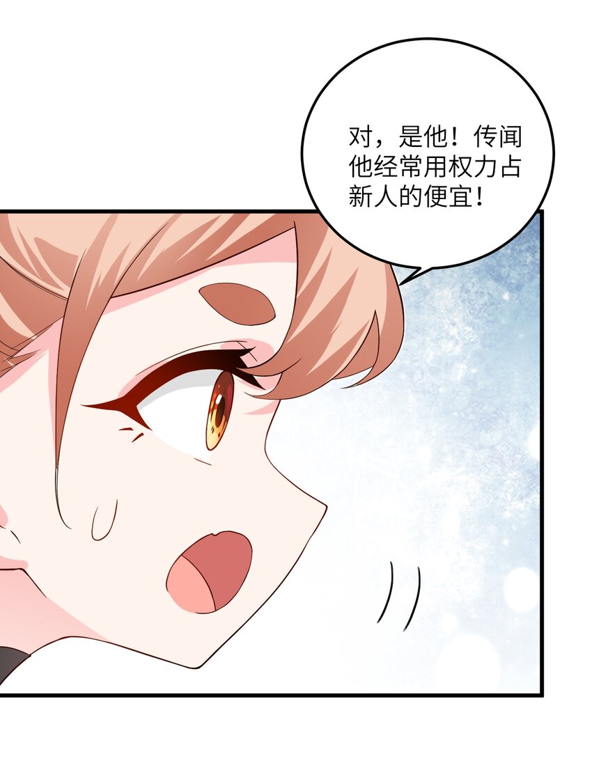 014 生气是魔鬼！17