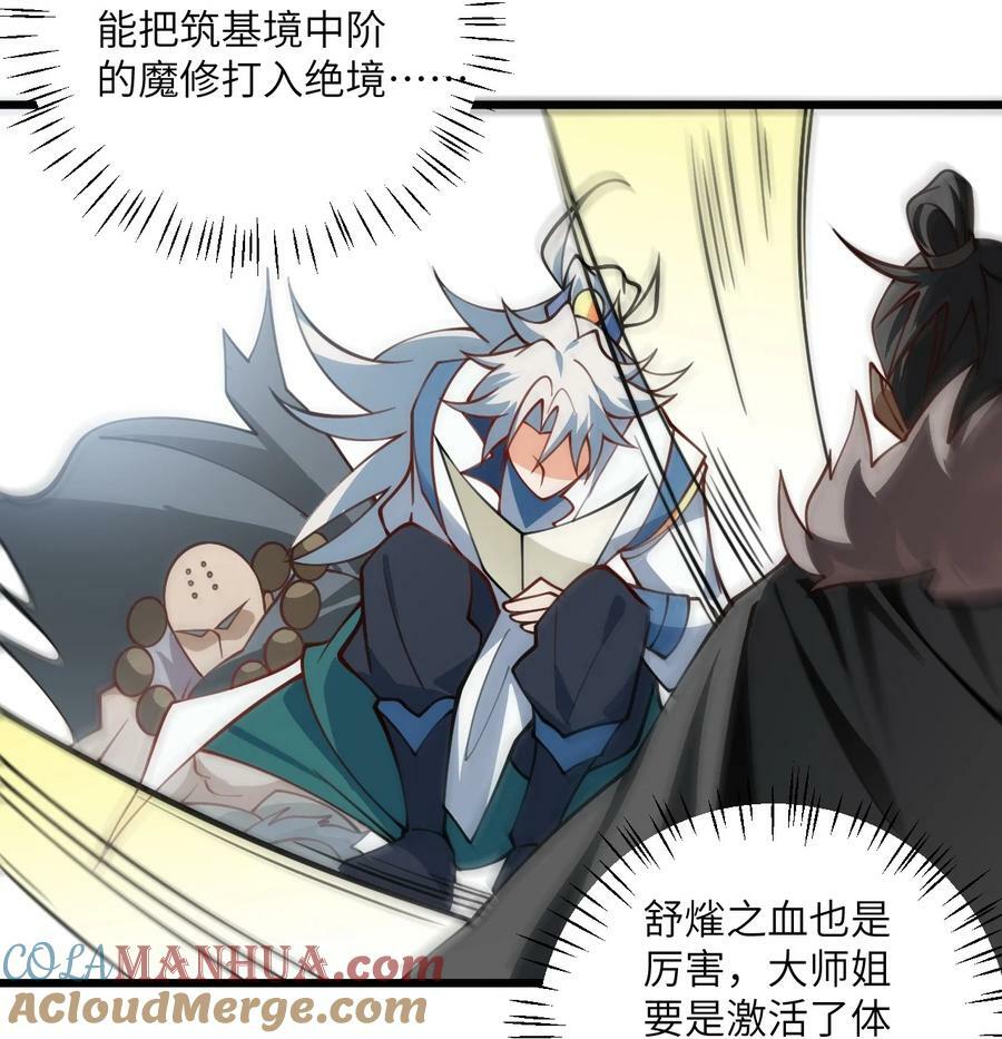064 激战魔修27
