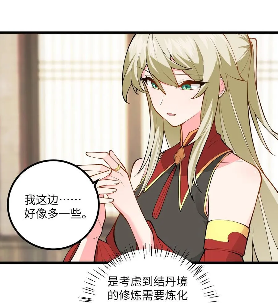 098 注入灵力25