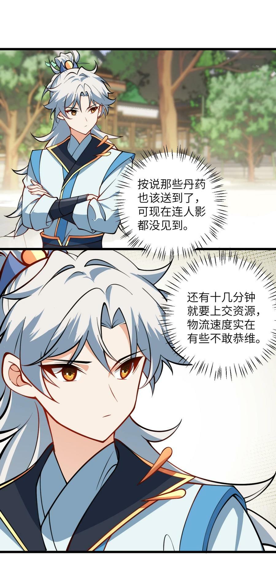 057 交纳资源2