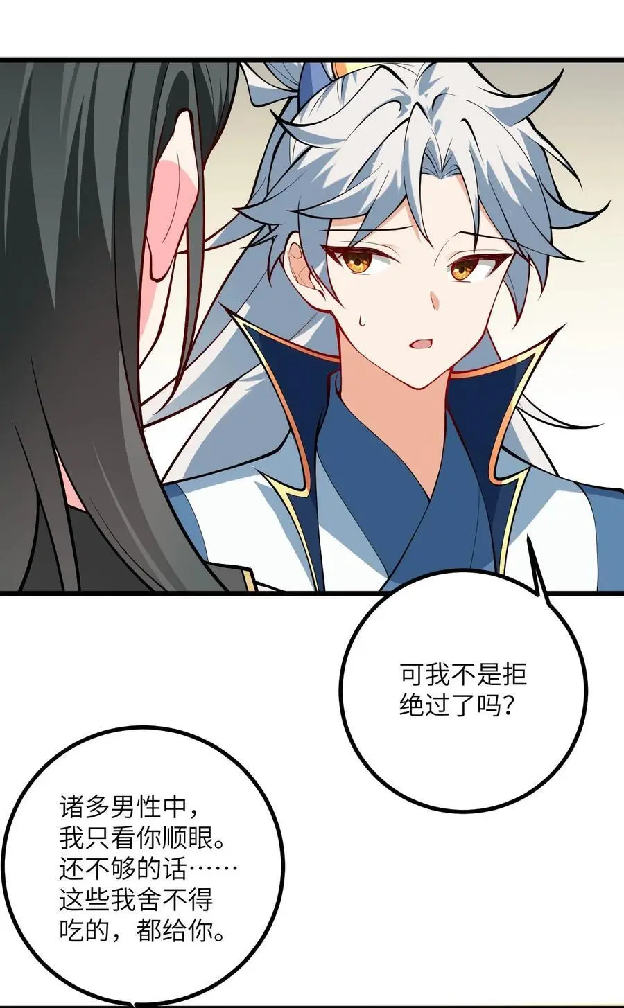 092 可恶的璇玑4