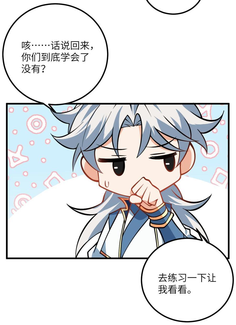 076 要是和师姐嫁到一块就好了27