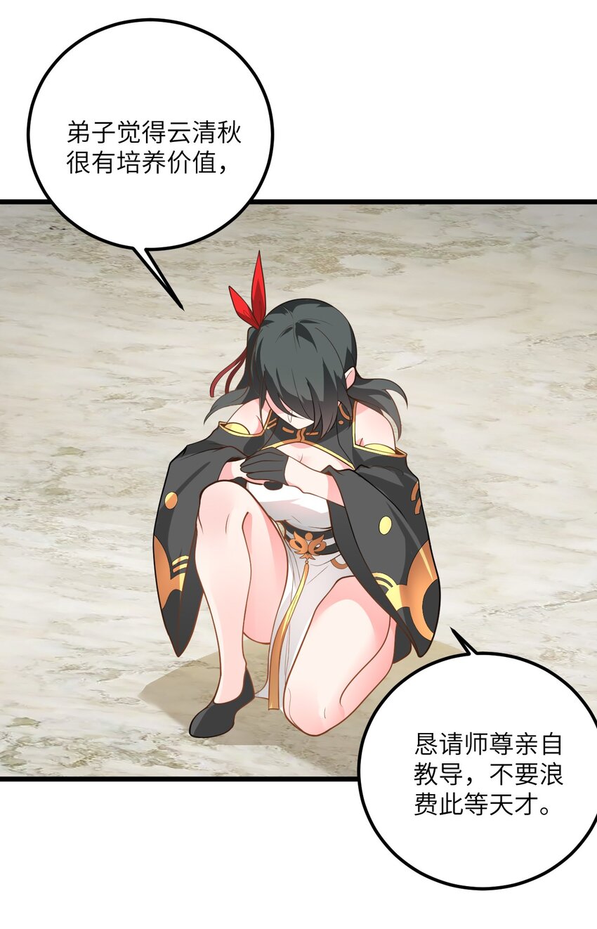 022 被忽略的弟子48