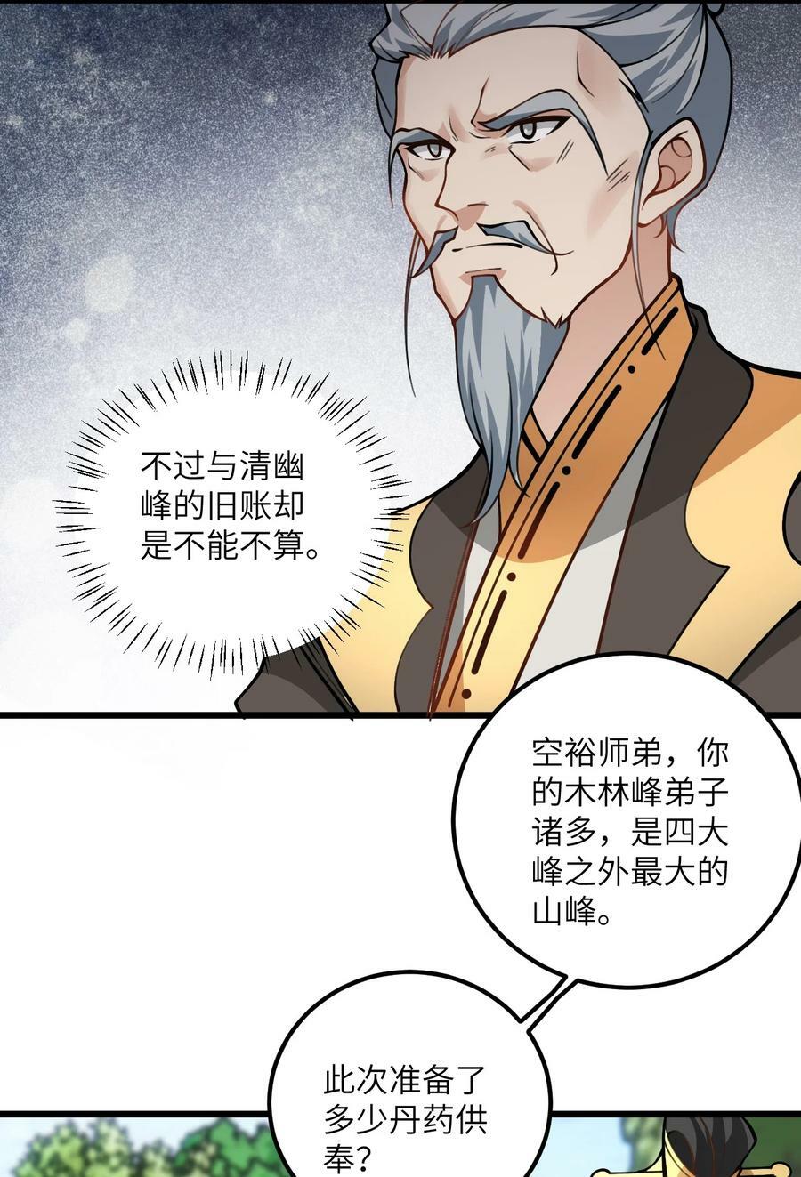 52 你敢娶我吗？10