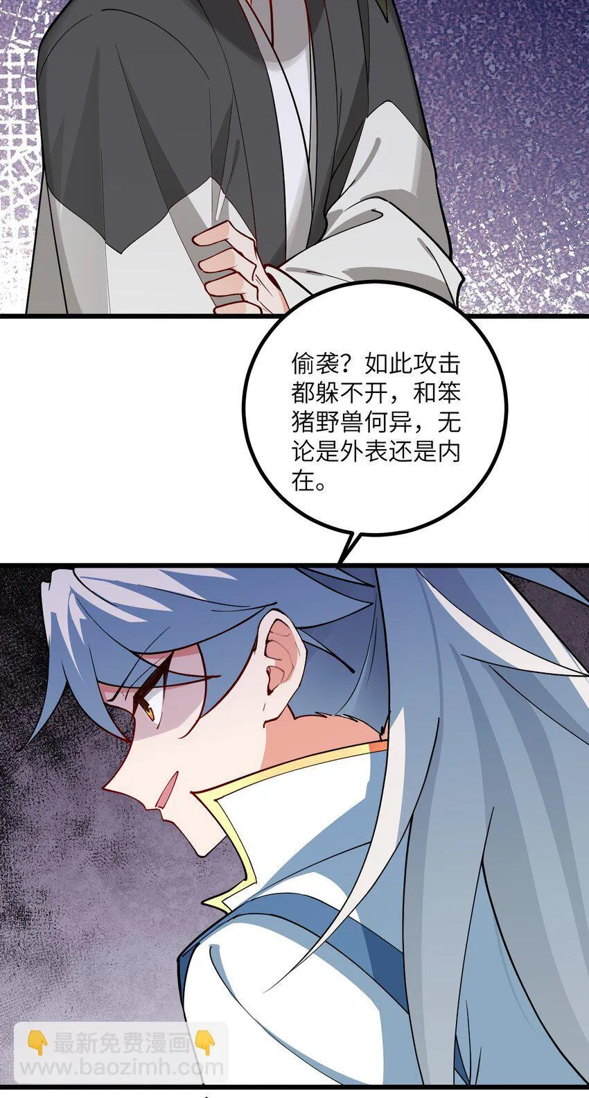 106 人渣不如打废10