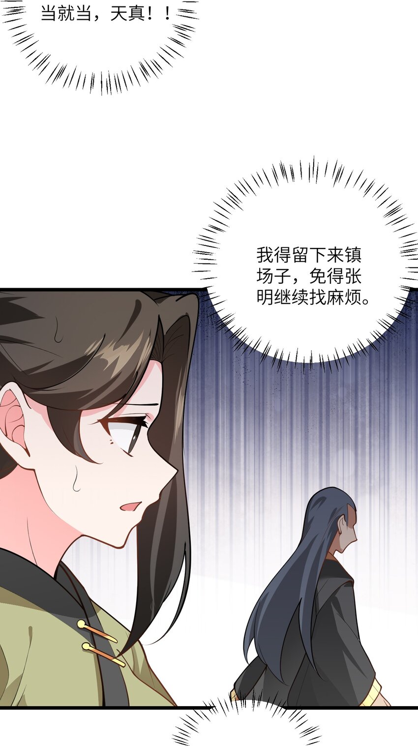 025 咱就是天才！21
