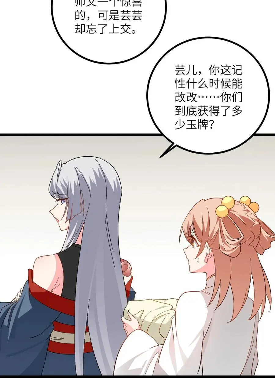 096 来自沧澜域的使者33
