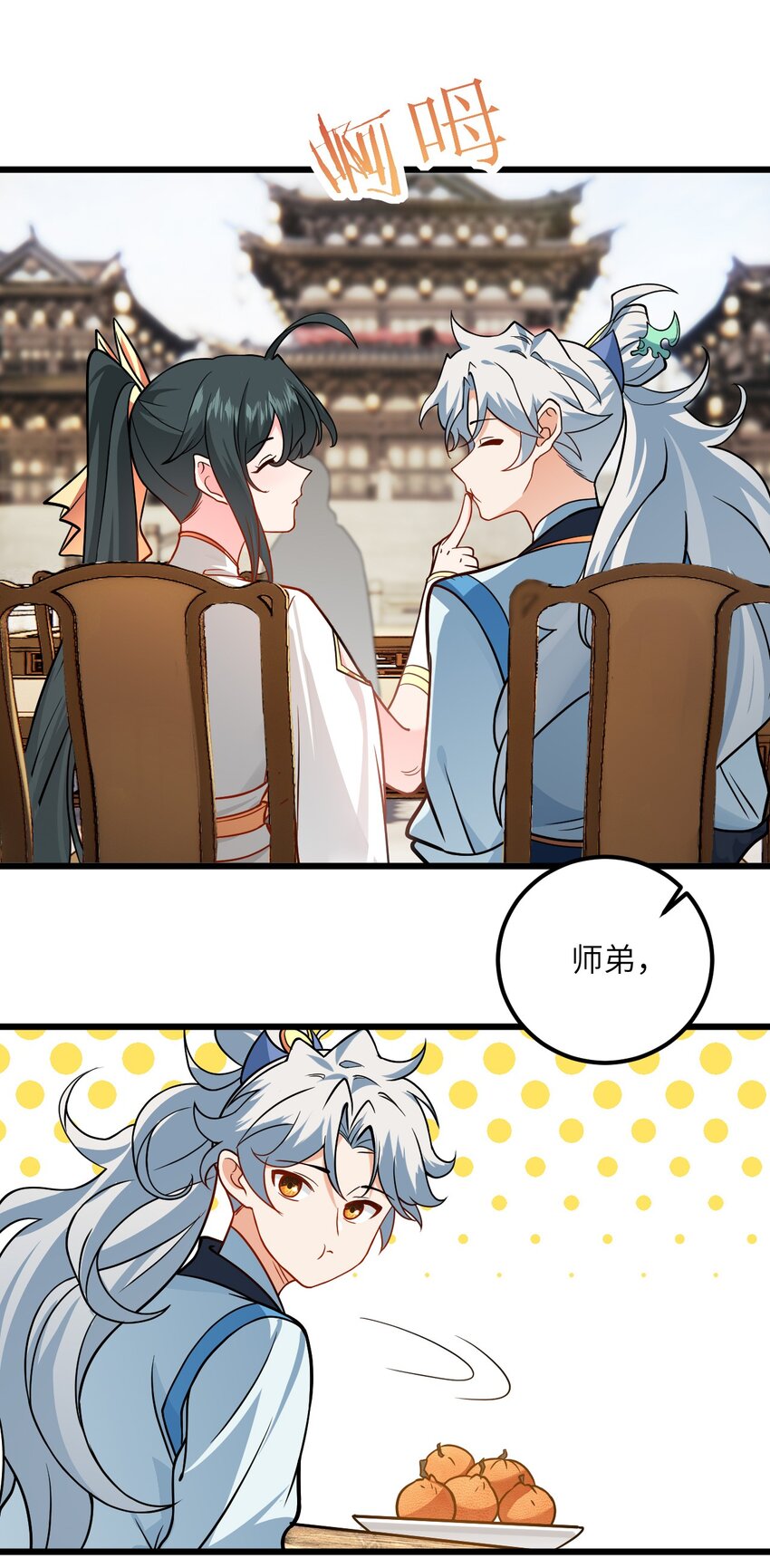 043 腿玩年4
