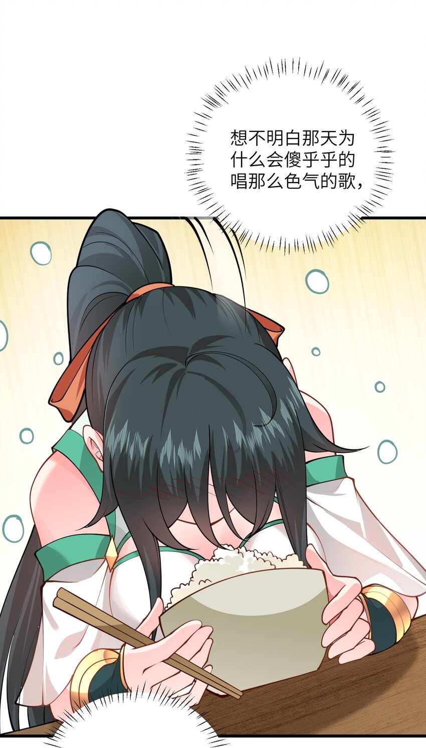 012 大坏蛋，杀狗了！22