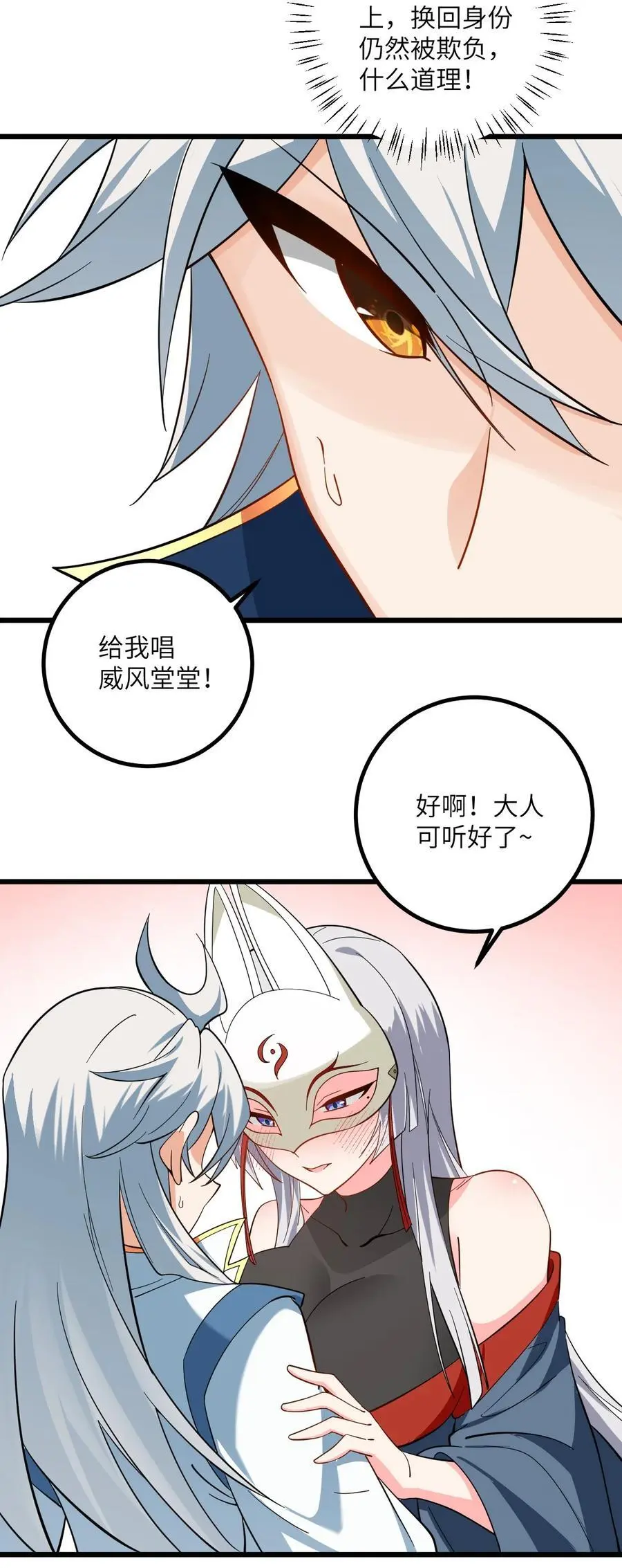 093 三个剑鞘，大人想先试试哪个？41