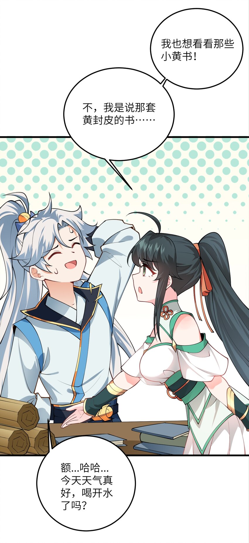 008 小雅之怒9