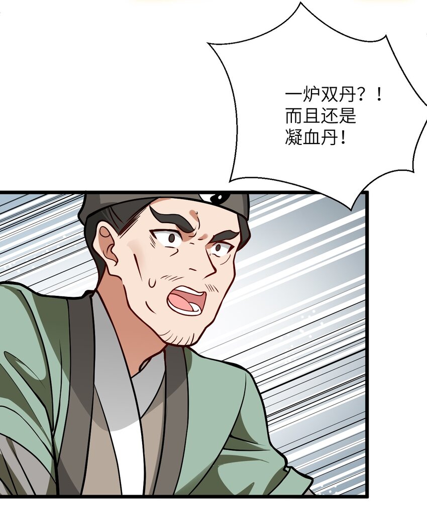 035 他做到了45