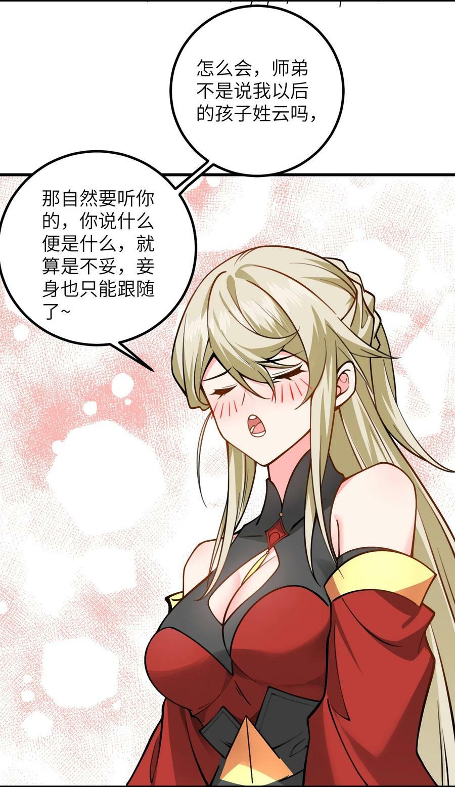 053 师姐的孩子以后姓云53