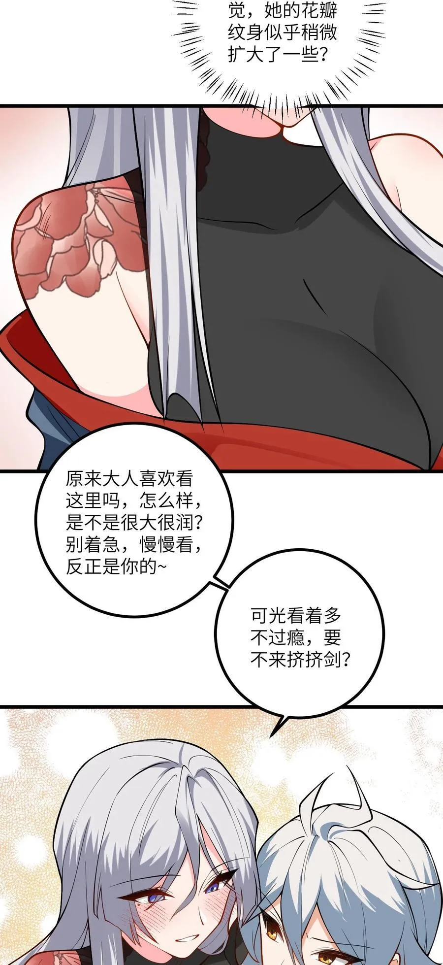 101 老祖被当成棍球打39