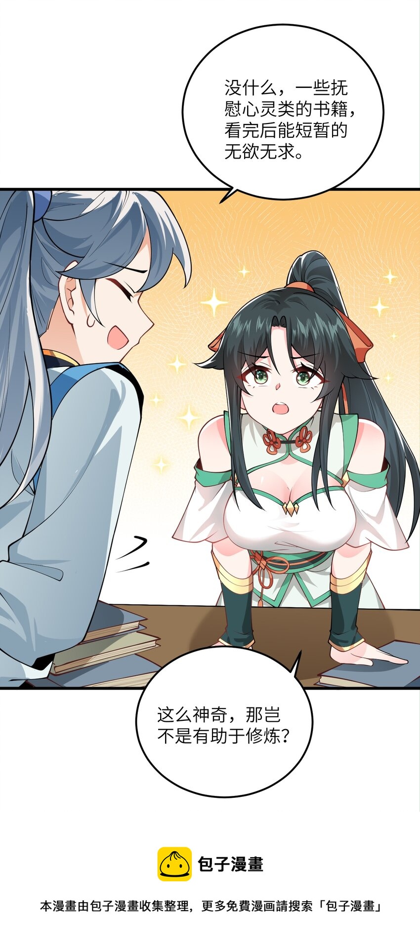 008 小雅之怒8