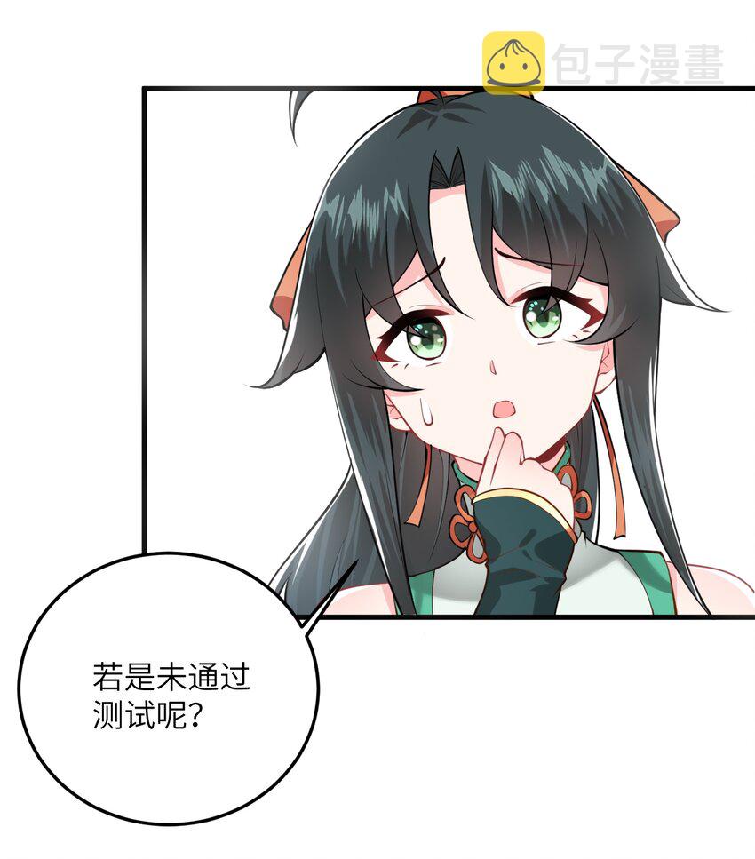 014 生气是魔鬼！37