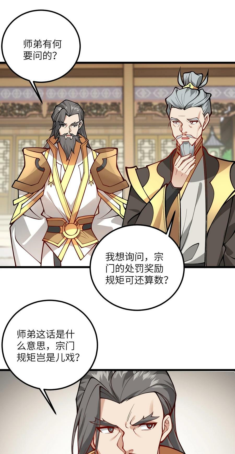 52 你敢娶我吗？29