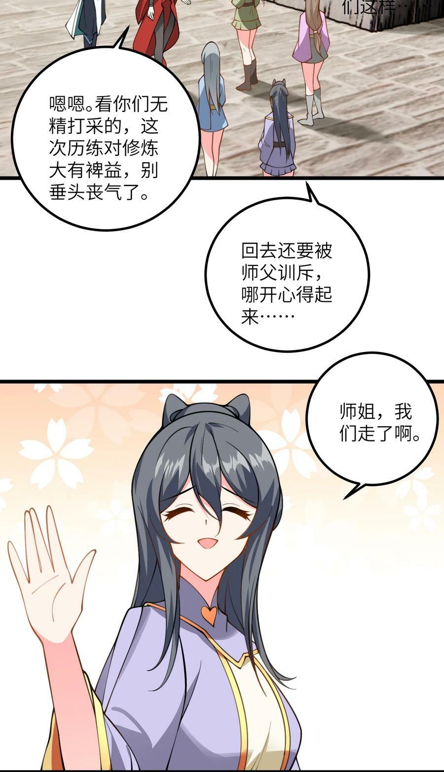 067 免费的盲盒开不了岂不是太衰了11
