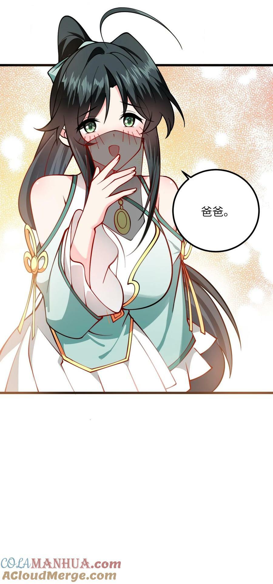 069 叫爸爸38