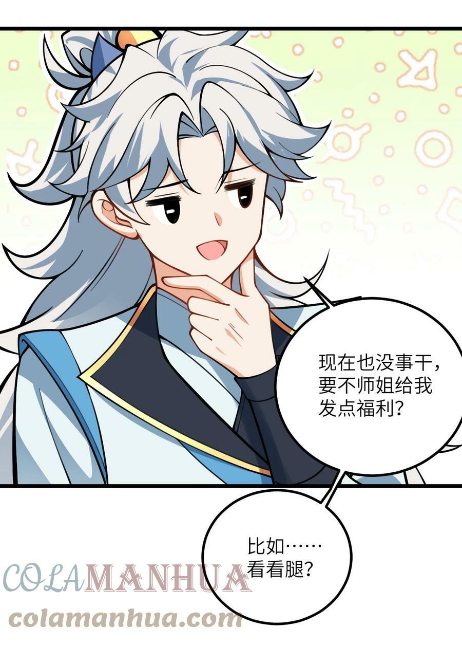 52 你敢娶我吗？45