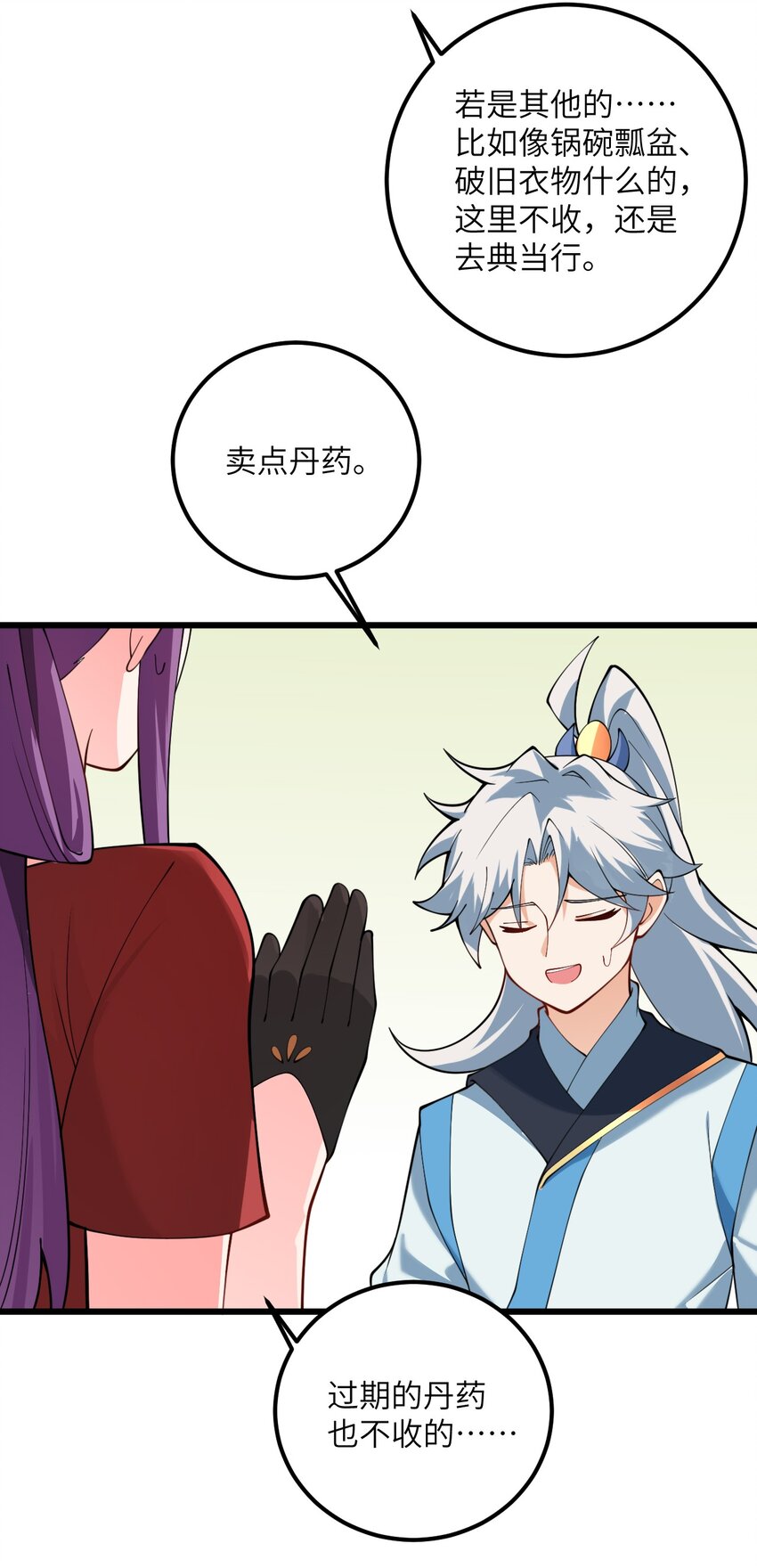 028 卖药，卖药！60