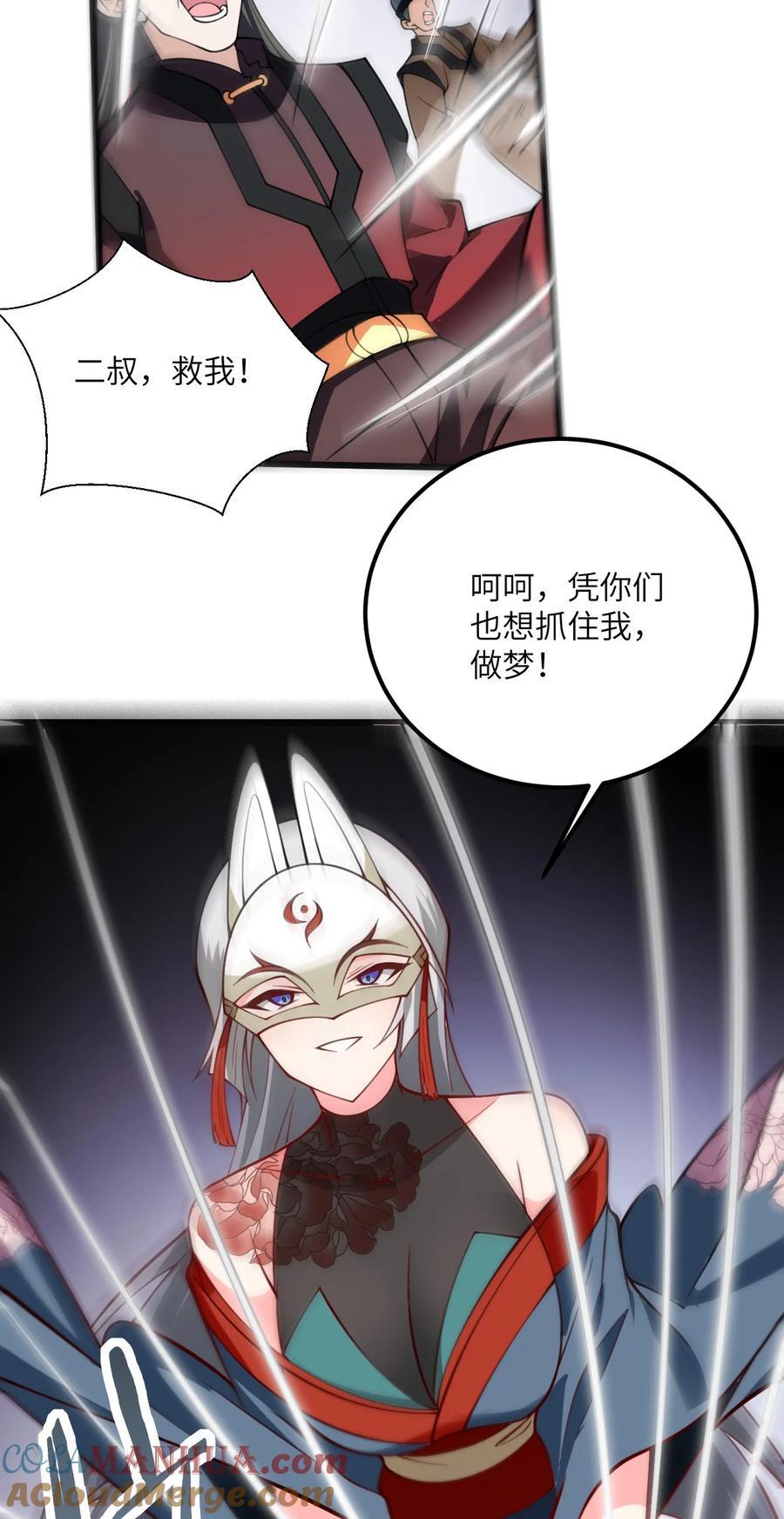 073 围攻凛姬14
