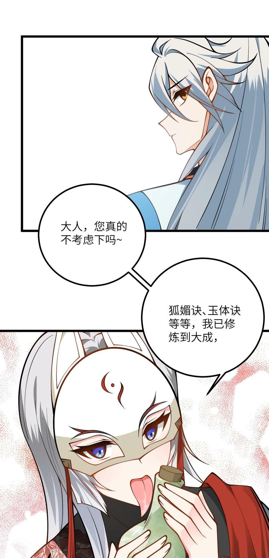 062 岂不刺激~29