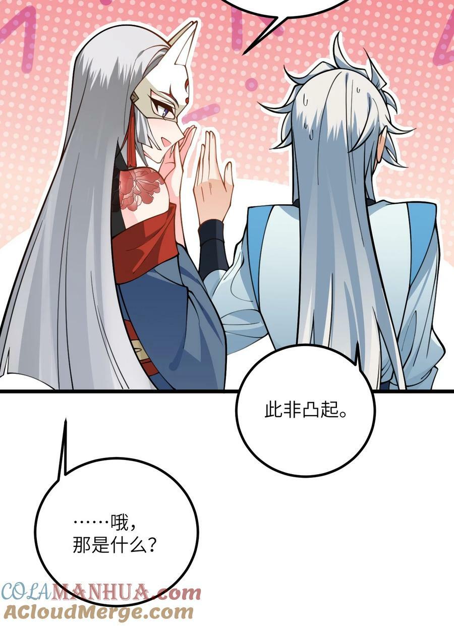 062 岂不刺激~32