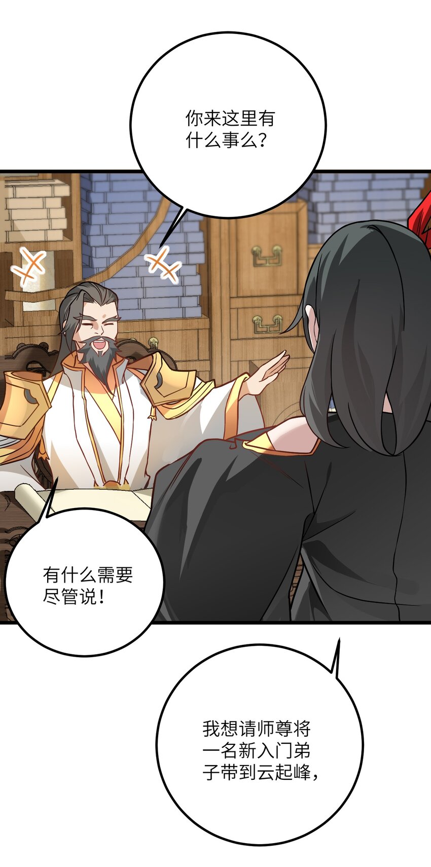 022 被忽略的弟子42