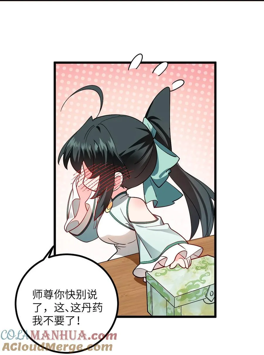 099 小妖女墨妖儿24