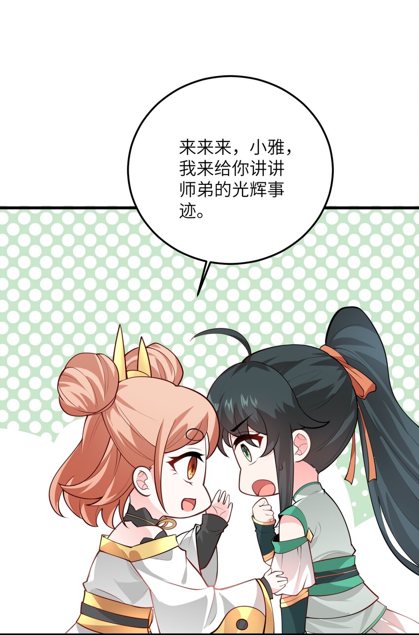 007 修炼的诀窍59