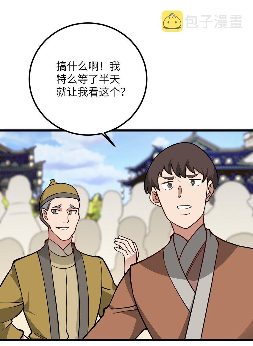 035 他做到了41