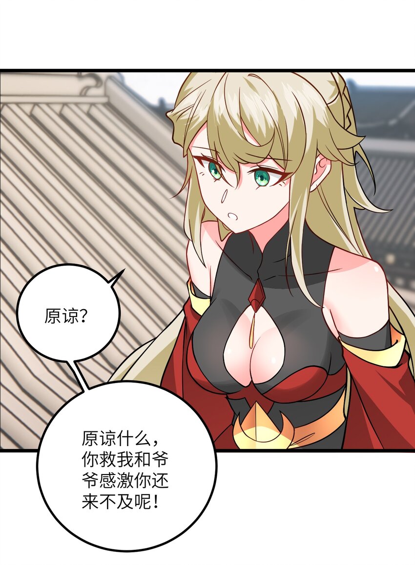 040 喜欢上师弟了34