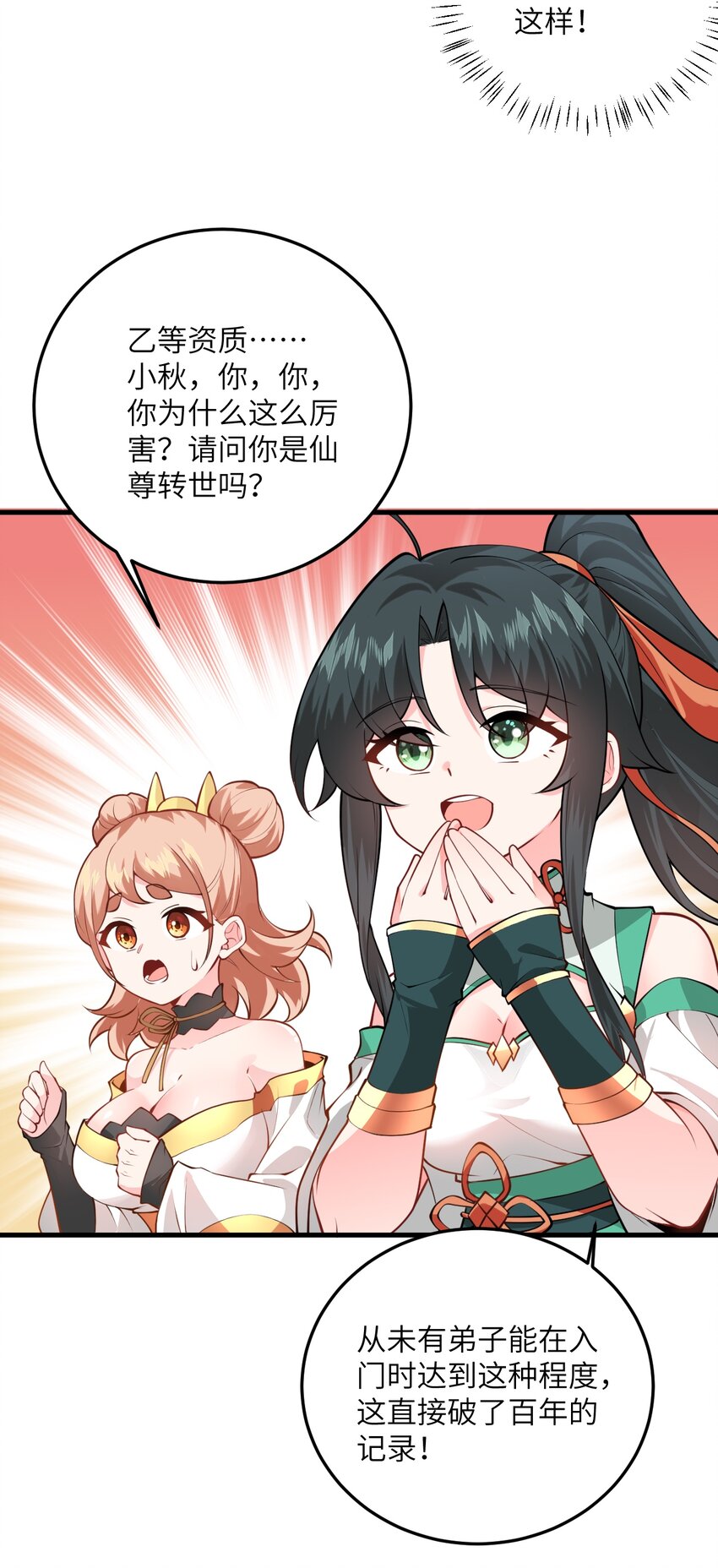015 隐藏修为！12